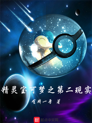 Pokemon Chi Thứ Hai Thực Tế