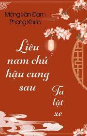 Liêu Nam Chủ Hậu Cung