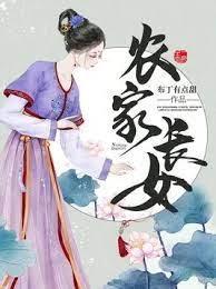 Nông Gia Trưởng Nữ Convert