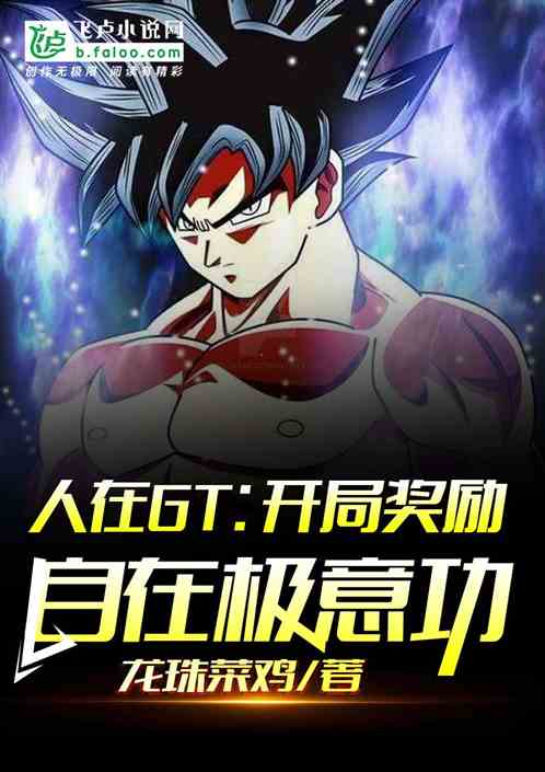 Người Tại Gt: Bắt Đầu Ban Thưởng Ultra Instinct