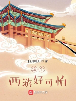 Cái Này Tây Du Thật Đáng Sợ