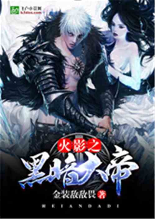 Hokage Chi Hắc Ám Đại Đế