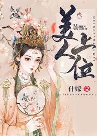 Mỹ Nhân Thượng Vị Convert