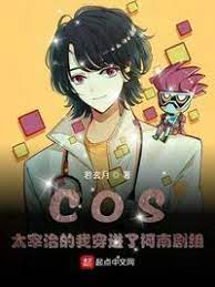 Cos Dazai Osamu Ta Xuyên Vào Conan Đoàn Phim Convert