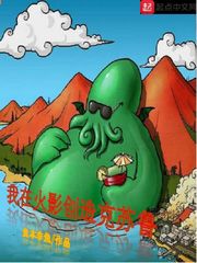 Ta Tại Hokage Sáng Tạo Cthulhu Convert