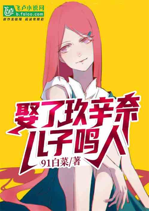 Người Tại Hokage, Cưới Kushina, Nhi Tử Naruto! Convert