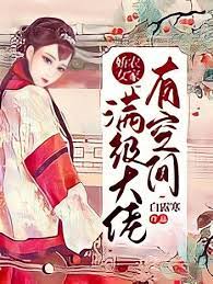 Nông Gia Kiều Nữ: Mãn Cấp Đại Lão Có Không Gian Convert