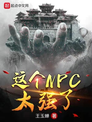 Cái Này NPC Quá Mạnh Convert