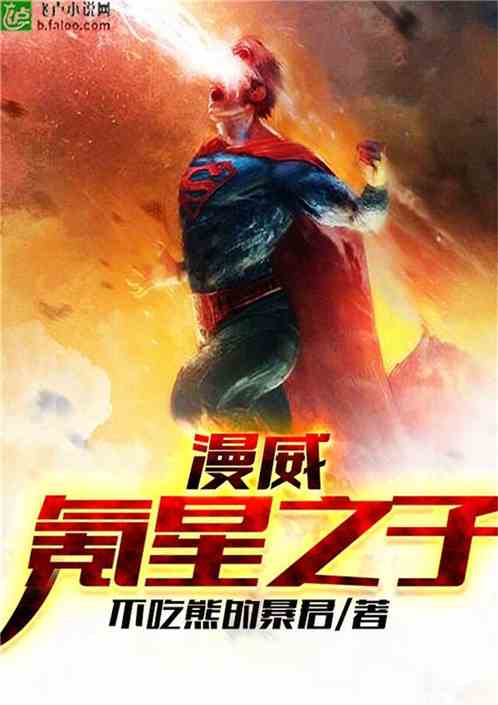 Marvel: Khắc Tinh Chi Tử Convert