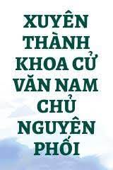 Xuyên Thành Khoa Cử Văn Nam Chủ Nguyên Phối