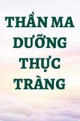 Thần Ma Dưỡng Thực Tràng