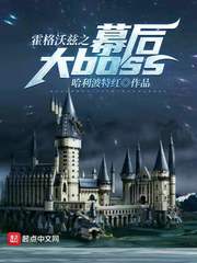 Hogwarts Chi Phía Sau Màn Lớn Boss