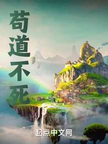 Cẩu Đạo Không Chết