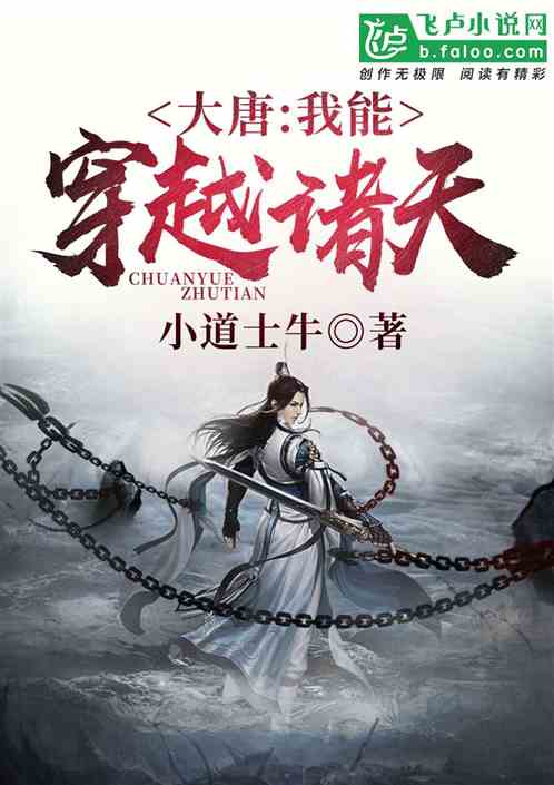 Đại Đường: Ta Có Thể Xuyên Qua Chư Thiên