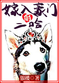 Husky Gả Vào Hào Môn