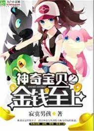 Pokemon Chi Chí Tôn Thần Hào