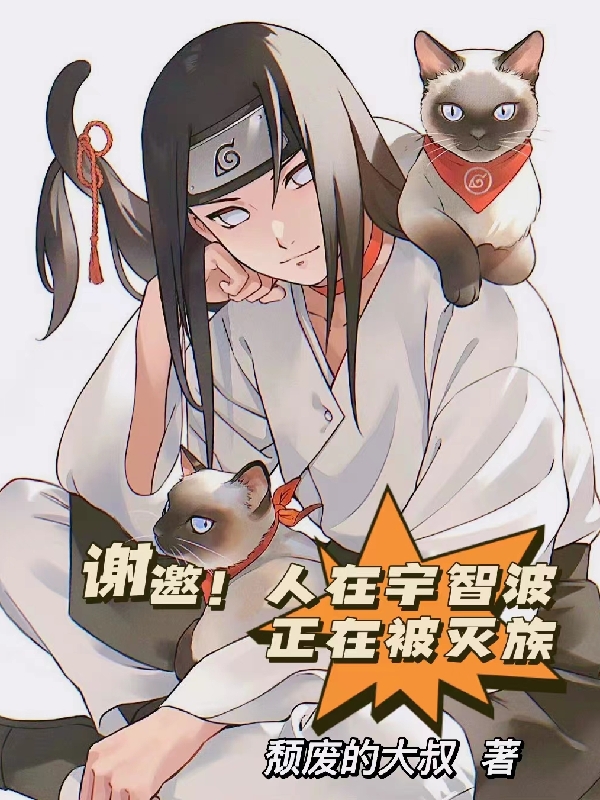 Tạ Mời! Người Tại Uchiha, Đang Bị Diệt Tộc