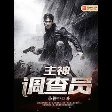 Lý Bút Thám Tử Tư