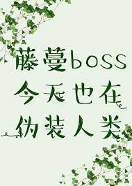 Dây Đằng Boss Hôm Nay Cũng Ở Ngụy Trang Nhân Loại