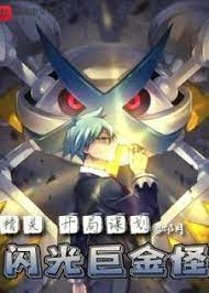 Pokémon: Khai Cục Mưu Hoa Shiny Metagross