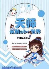 Thiên Sư Đi Vào Abo Thế Giới