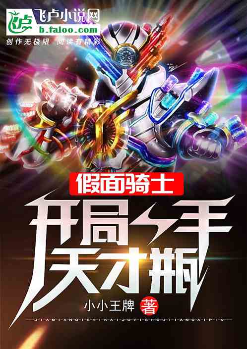 Người Tại Ex-Aid, Bắt Đầu Một Tay Thiên Tài Bình