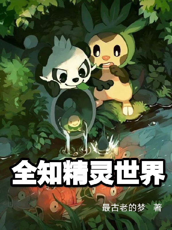 Toàn Tri Thế Giới Pokemon