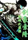 One Piece Tối Cường Kiếm Hào Zoro