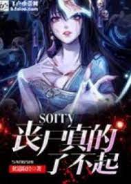 Lão Tử Là Zombie Convert