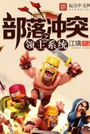 Clash Of Clans Chi Lĩnh Chủ Hệ Thống Convert