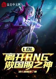 Lol: Rời Đi Rng Làm Quốc Ăn Vào Thần Convert