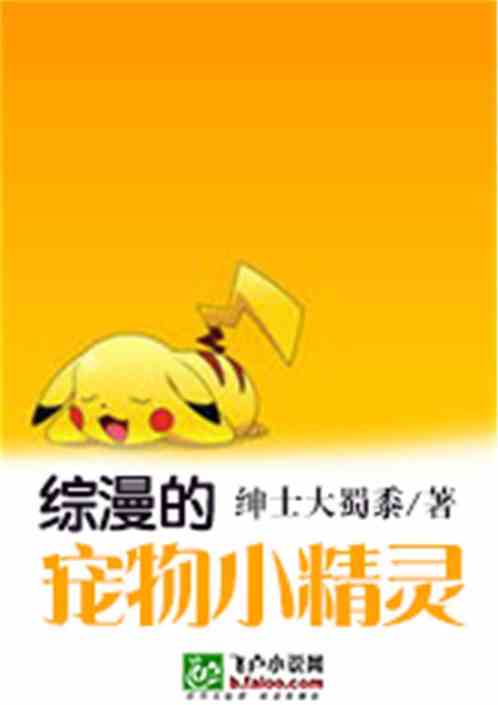 Tổng Mạn Pokemon