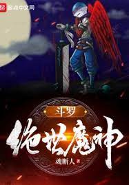 Đấu La: Tuyệt Thế Ma Thần