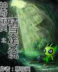 Pokemon Chi Tinh Linh Truyền Thuyết