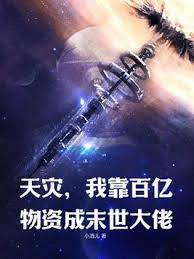 Thiên Tai, Ta Dựa Chục Tỷ Vật Tư Thành Mạt Thế Đại Lão