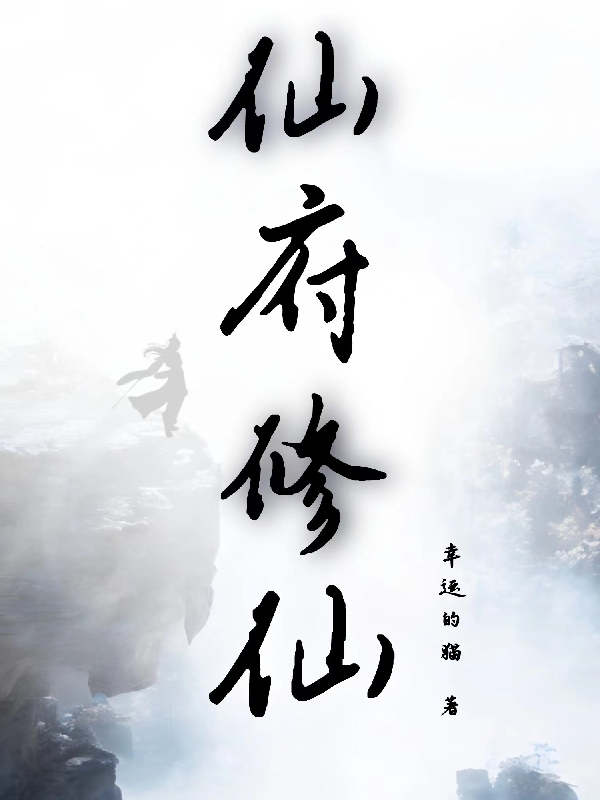 Tiên Phủ Tu Tiên 2