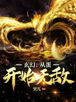 Huyền Huyễn: Theo Trứng Bắt Đầu Vô Địch