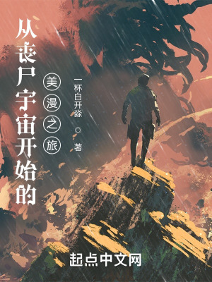 Từ Zombie Vũ Trụ Bắt Đầu Comic Hành Trình