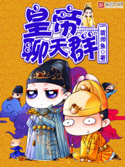 Hoàng Đế Chat Group