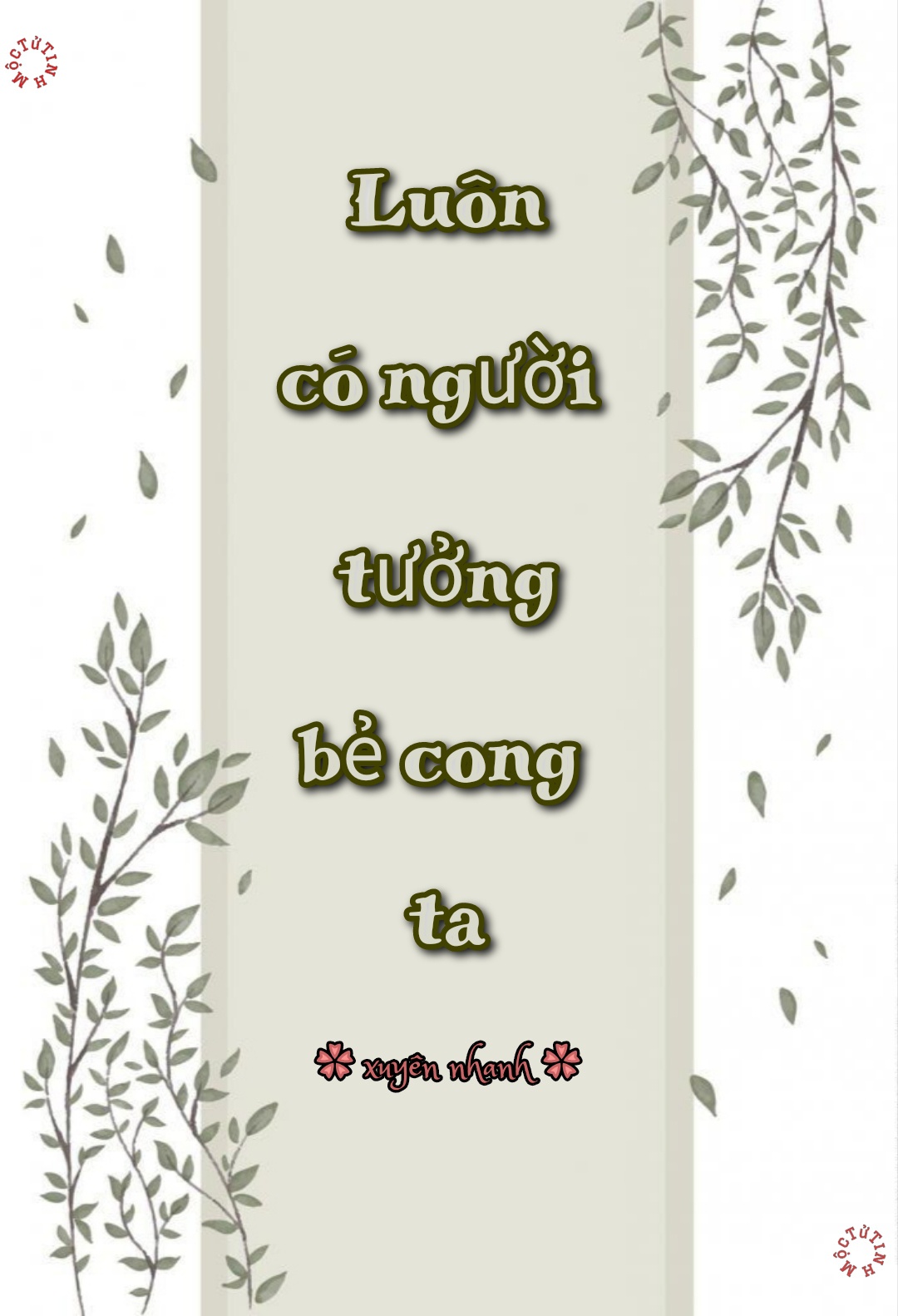 Luôn Có Người Tưởng Bẻ Cong Ta [ Xuyên Nhanh ]