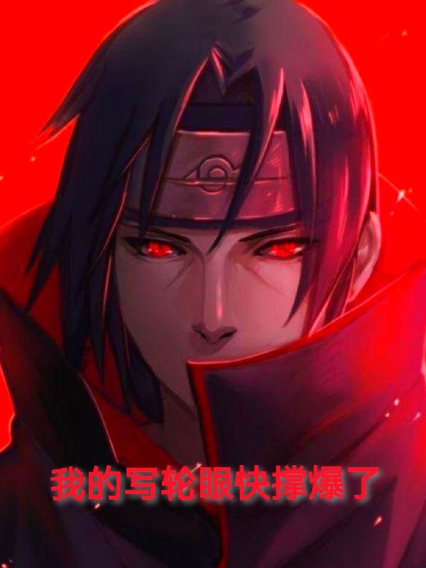 Hokage: Ta Sharingan Nhanh No Bạo