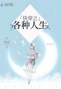 Xuyên Nhanh Chi Các Loại Nhân Sinh