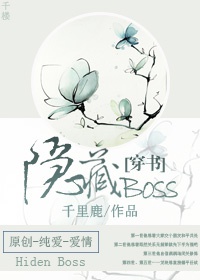 [ Xuyên Thư ] Che Dấu Boss