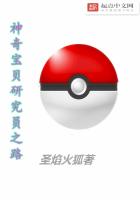 Pokemon Nghiên Cứu Viên Chi Lộ