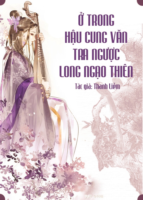 Tại Hậu Cung Văn Phản Tra Long Ngạo Thiên [ Xuyên Nhanh ]