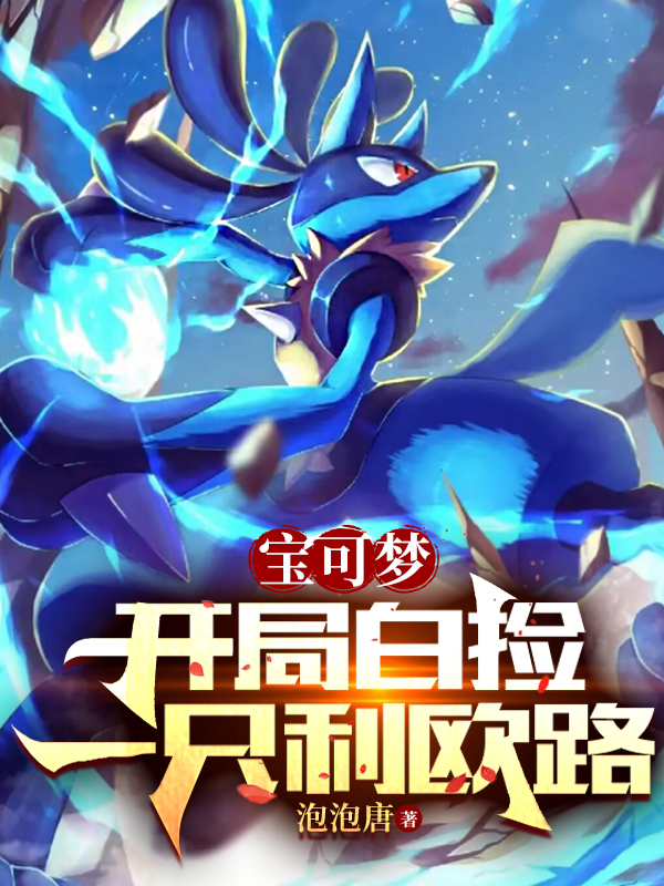 Pokemon: Bắt Đầu Tự Nhiên Kiếm Được Một Cái Riolu