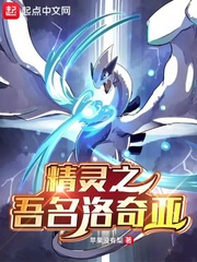 Tinh Linh Chi Ngô Danh Lugia