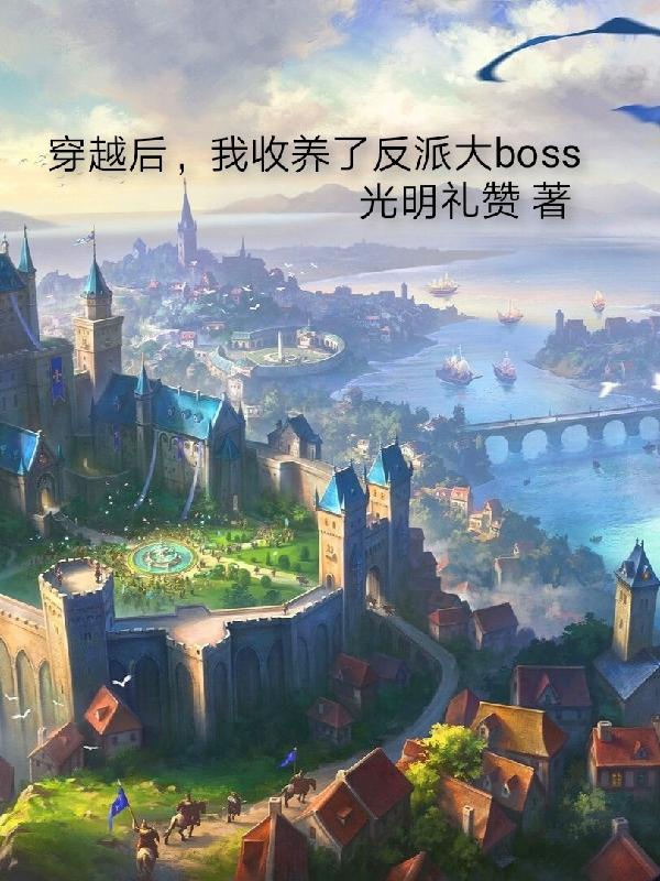 Xuyên Qua Sau, Ta Nhận Nuôi Vai Ác Đại Boss