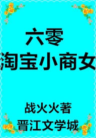 60 Đào Bảo Tiểu Thương Nữ