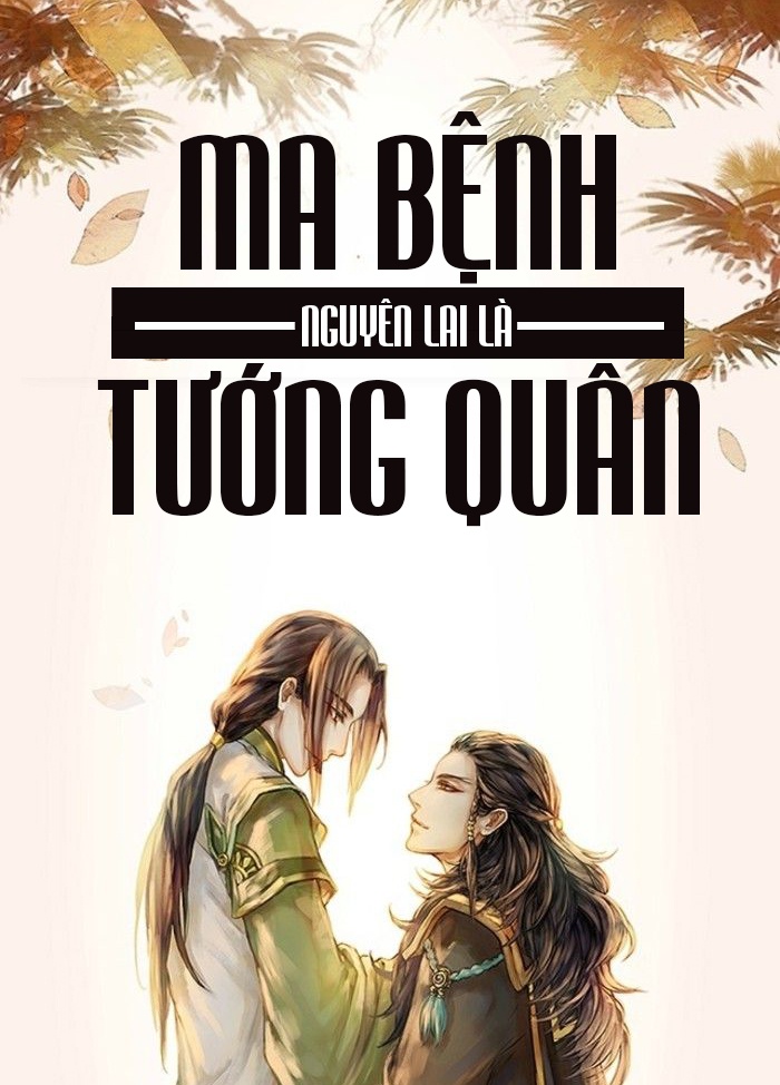 Ma Bệnh Nguyên Lai Là Tướng Quân